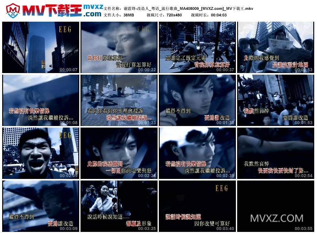 谢霆锋-改造人_粤语_流行歌曲_MA408009